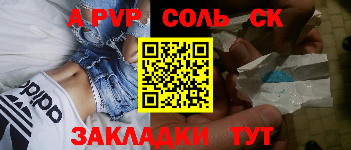 цены наркотик  Вход с VPN  Alpha PVP кристаллы  Alpha PVP СК  Ступино  Alpha PVP VHQ 