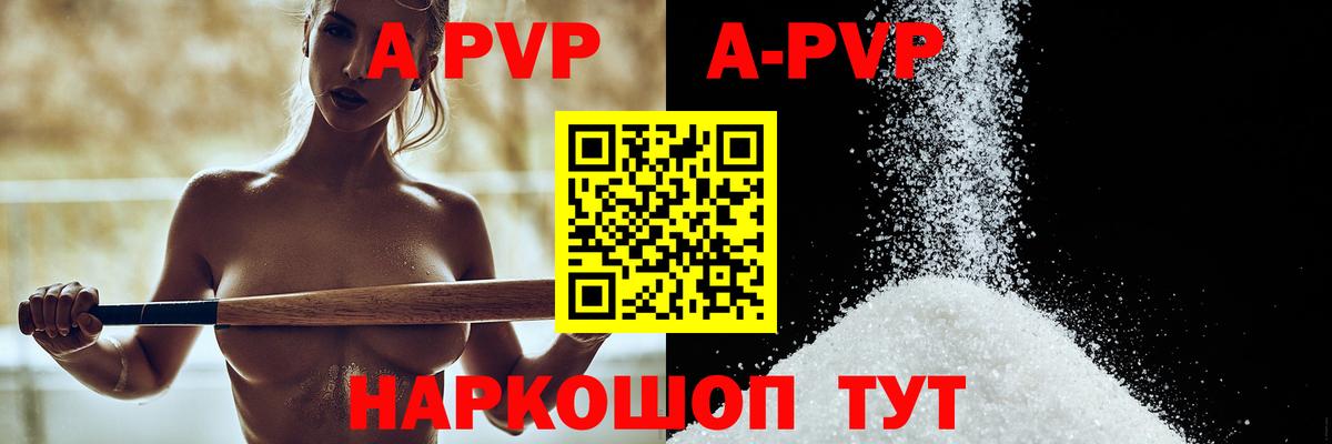 Alpha PVP Crystall Ступино