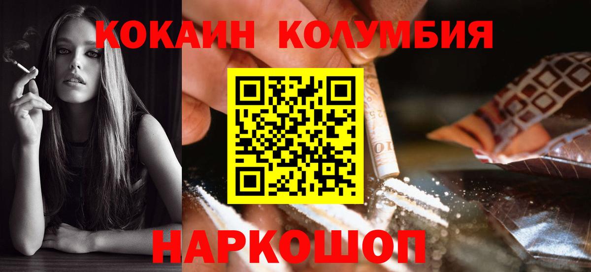 Cocaine Эквадор Ступино