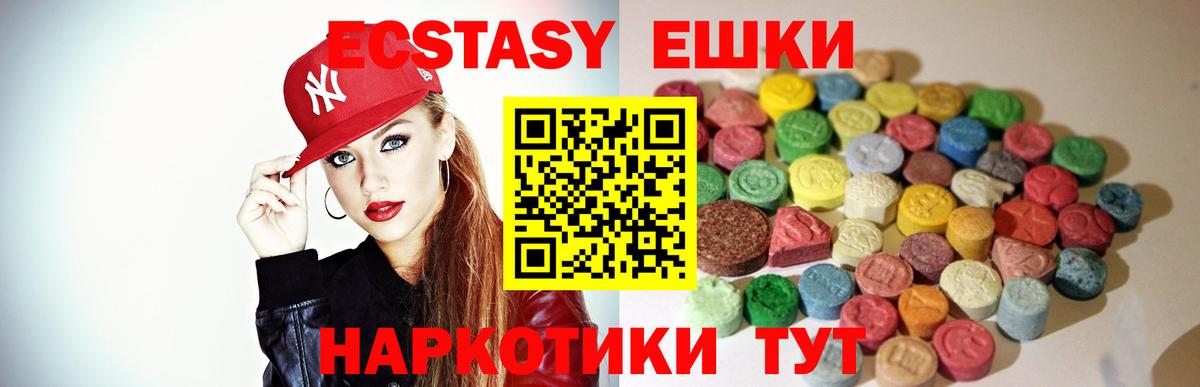 Ступино  ЭКСТАЗИ Punisher  ЭКСТАЗИ  Ecstasy mix  Вход с VPN 