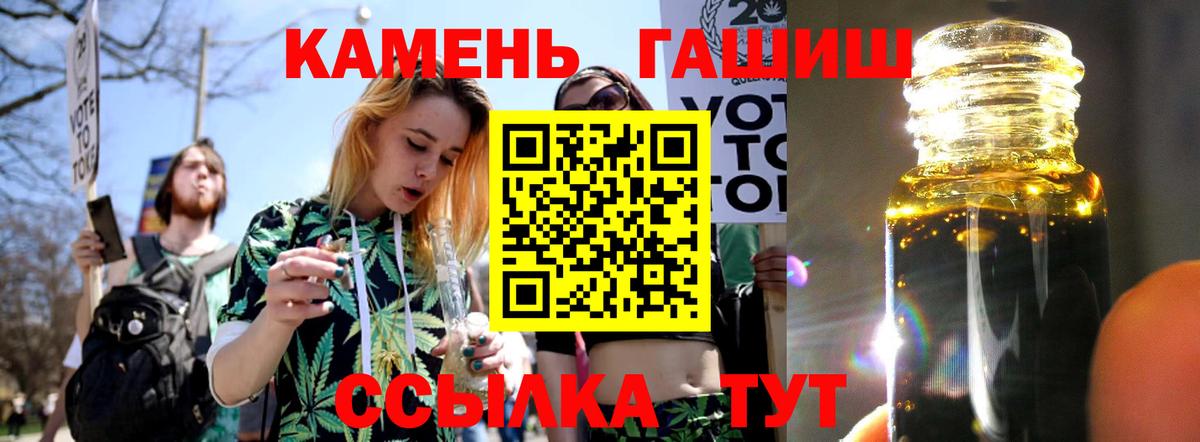 ГАШ гашик Ступино