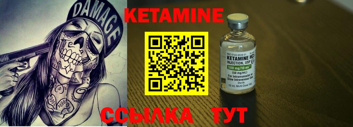 Кетамин ketamine Ступино