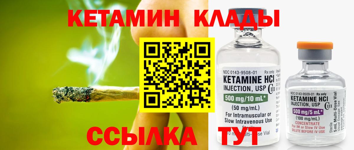 Ступино  Кетамин VHQ  Вход с VPN 