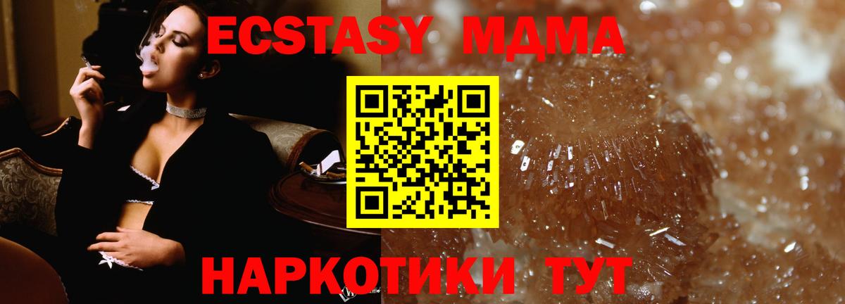 MDMA молли  MDMA Molly  Вход с VPN  Ступино 