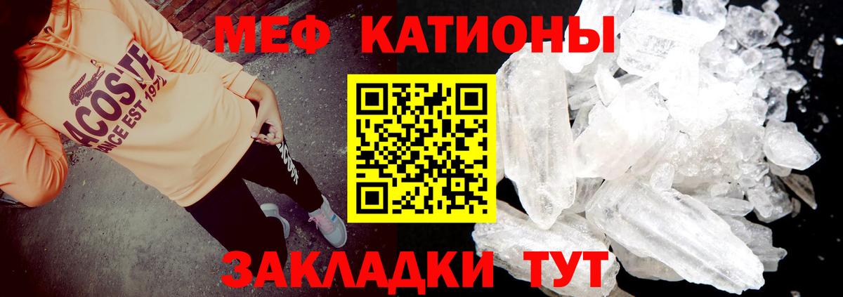 МЕФ 4 MMC  Меф  Ступино  МЯУ-МЯУ VHQ  Вход с VPN  МЯУ-МЯУ 