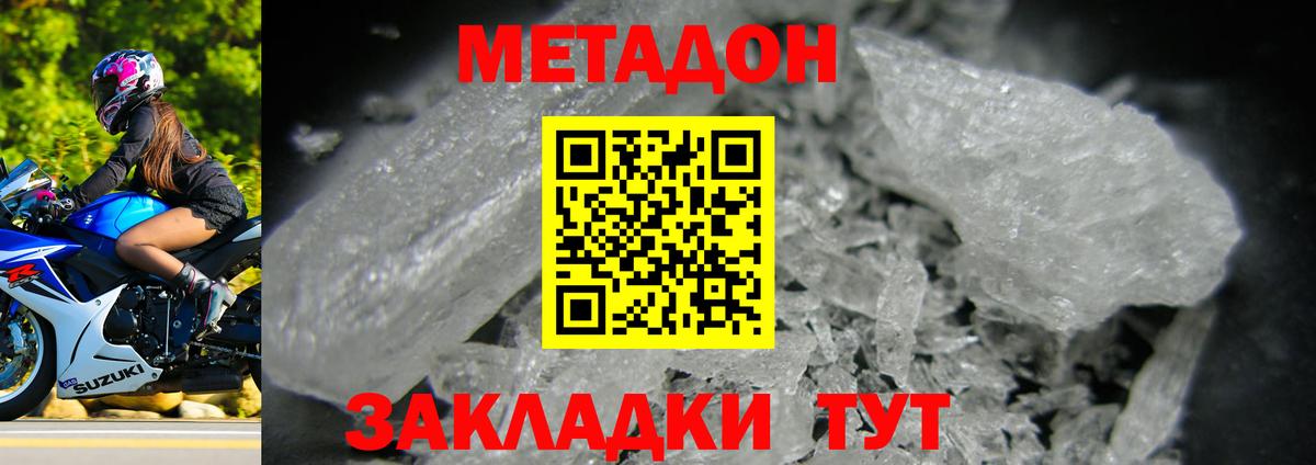 Метадон methadone  Вход с VPN  omg как зайти  Ступино  маркетплейс клад  Метадон мёд 