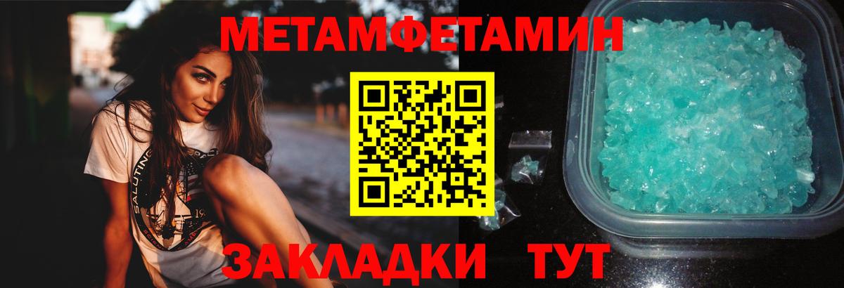 МЕТАМФЕТАМИН пудра Ступино