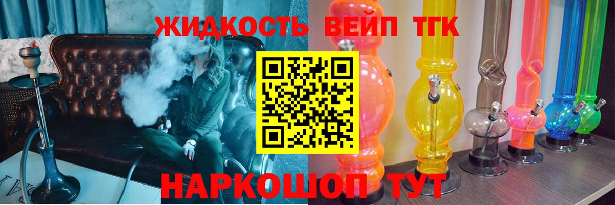 Ступино  ТГК Wax    ССЫЛКА  Вход с VPN  Дистиллят ТГК жижа 