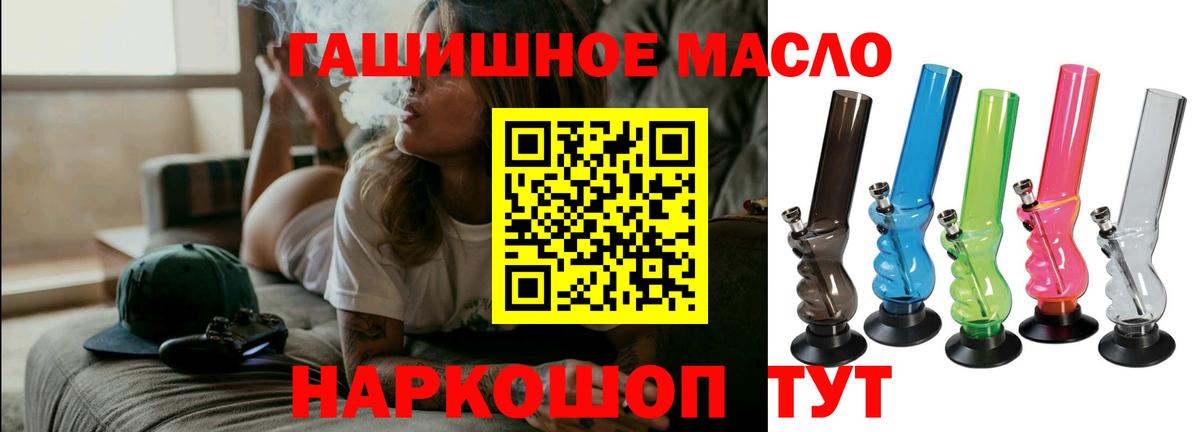 Дистиллят ТГК гашишное масло Ступино