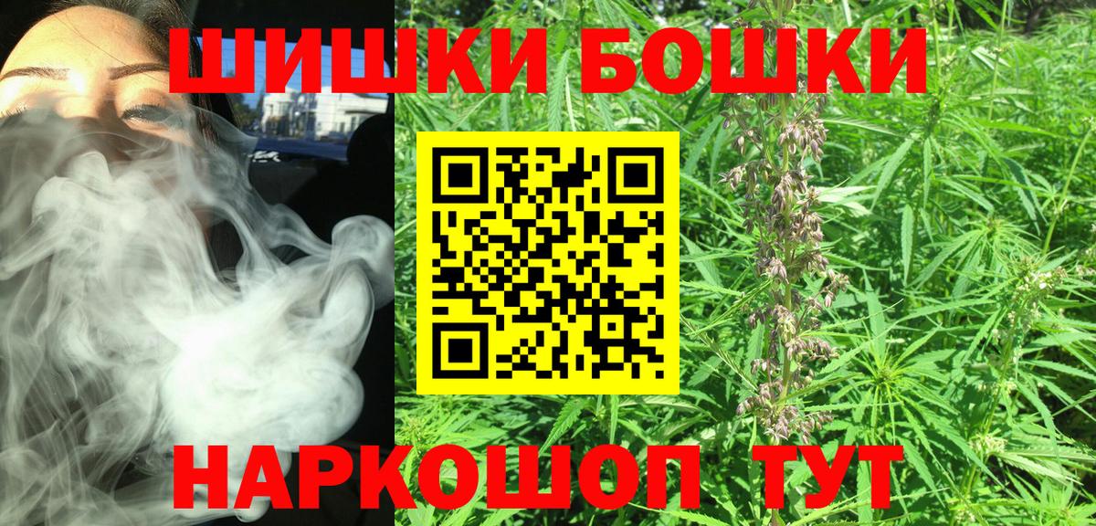 Бошки Шишки Bruce Banner Ступино